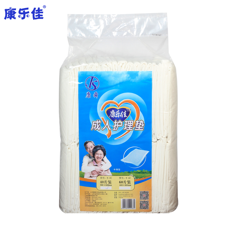 康乐佳打点模